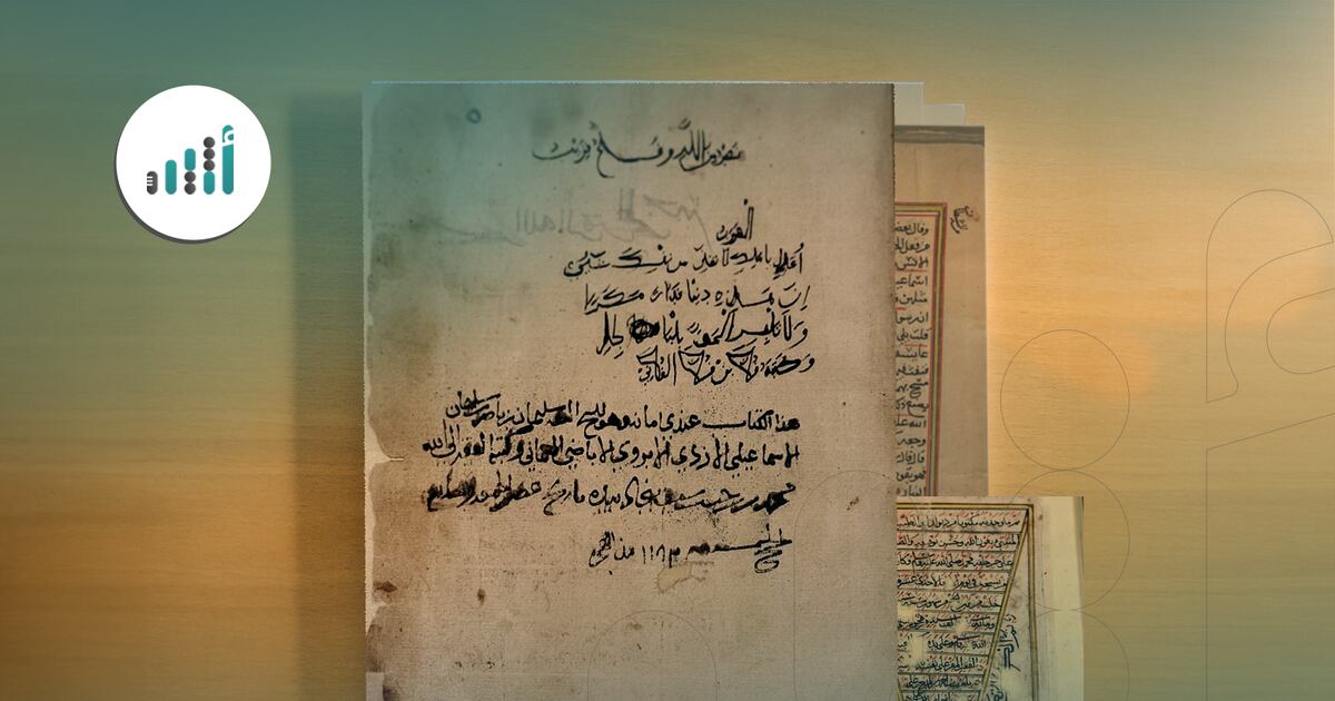 ALISMAIL6's tweet card. عمره أكثر من 330 عامًا: مخطوط (ديوان المتنبي) في خزانة أحد الباحثين العُمانيين