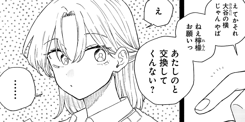 mo__zk31's tweet card. 入れ替わり、すれ違いラブコメ!!