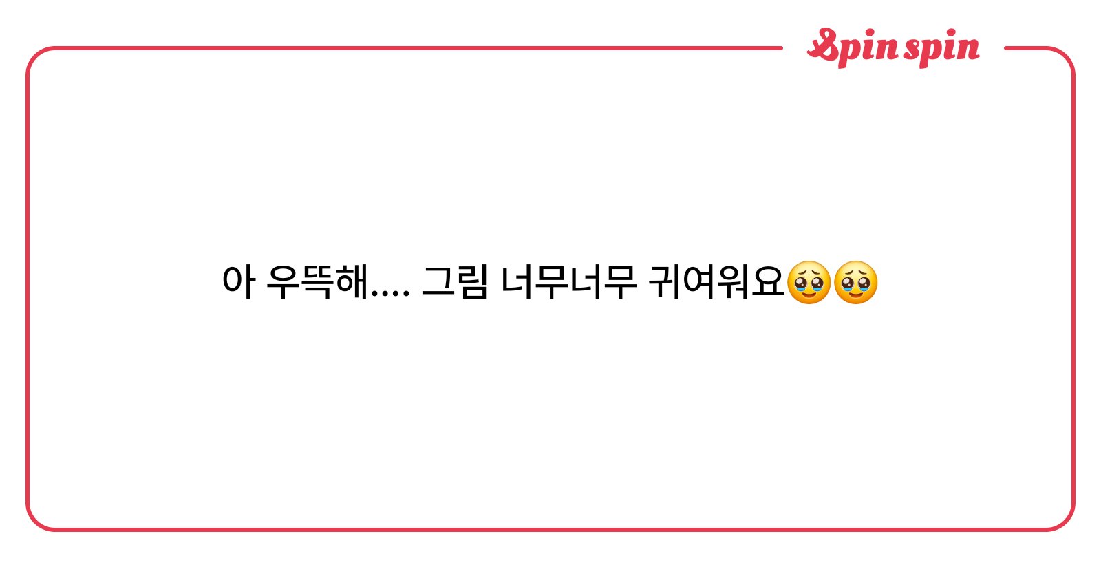 bbababzzi's tweet card. ㅃㅂㅉ
