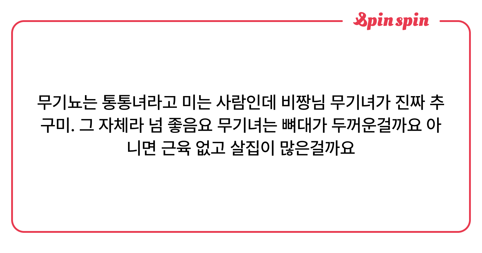 bdqbr's tweet card. 비짱