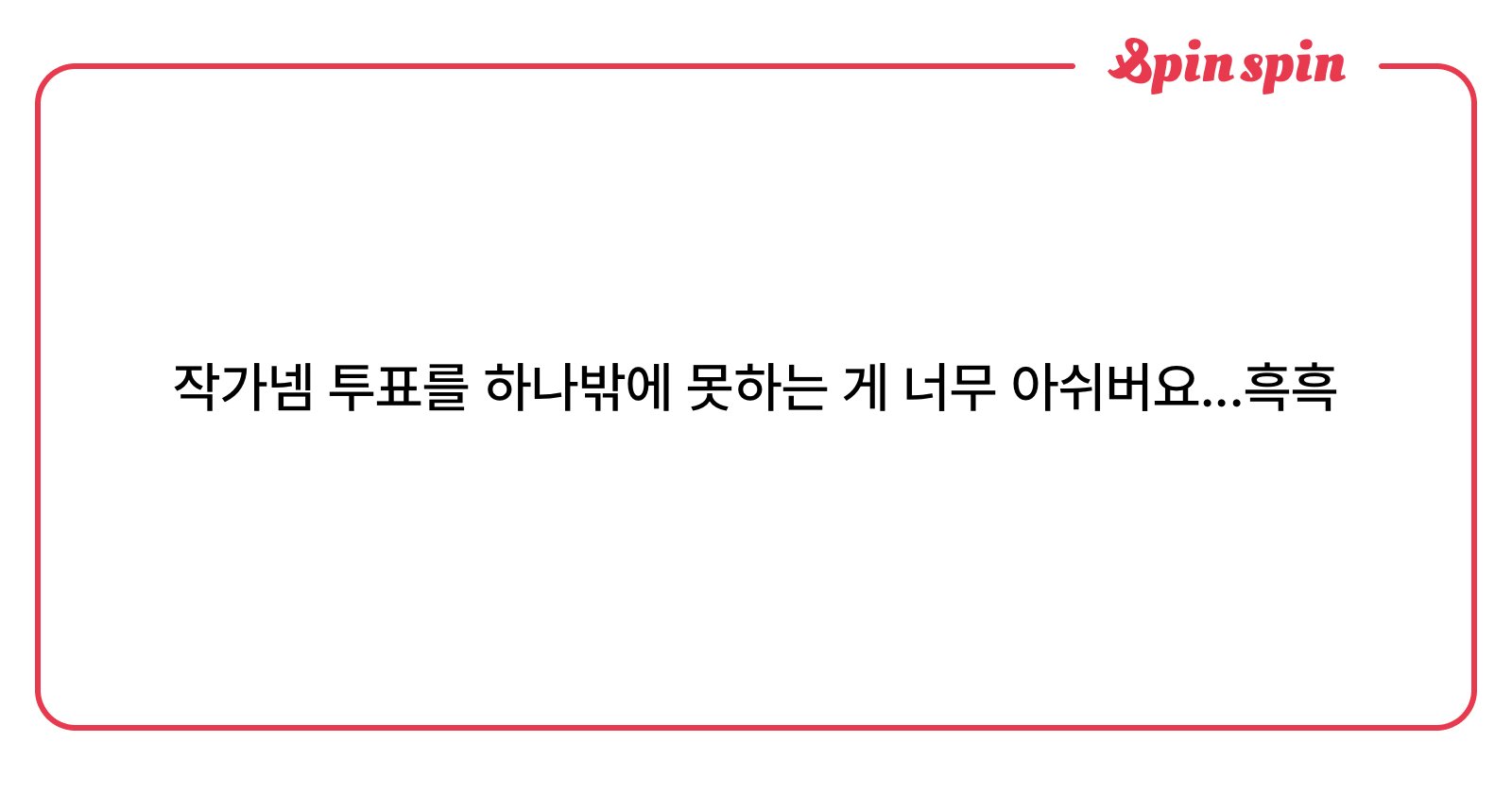 _reroca_'s tweet card. 레로카(reroca)의 리퀘박스