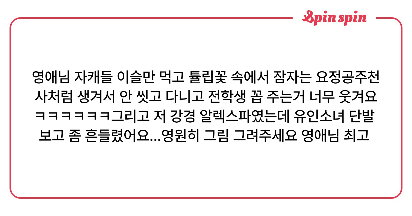 transfer0ae's tweet card. 메타몽