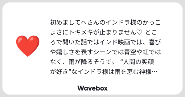 mojimoji_cimo's tweet card. Wavebox（ウェーブボックス）は、匿名で絵文字のリアクションを届ける & 受け取るメッセージツールです。
