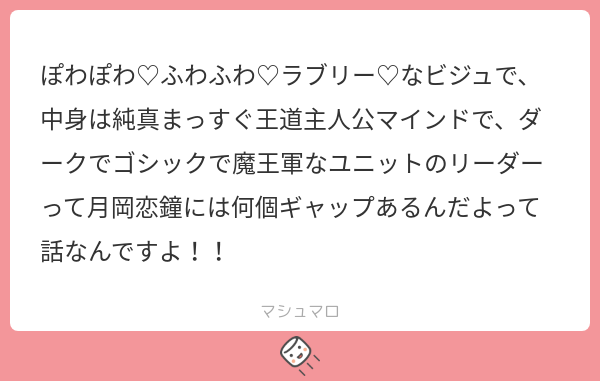 Nyan_165cm_'s tweet card. もちねさんの回答「いやあの、ほんまにそうで.... ⬆️言いたいことぜんぶ言ってくれたから共感しかできない 恋鐘ってなんか性格とか見た目とかだと放クラとか元気はつらつ❕系ユニットそうなのにゴシック系統なのほんまに...😭❤️🔥シャニマスほんとにありがとう、あと恋鐘さんお肌がまっしろなので黒系の衣装めちゃくちゃあいます、ありがとう。」