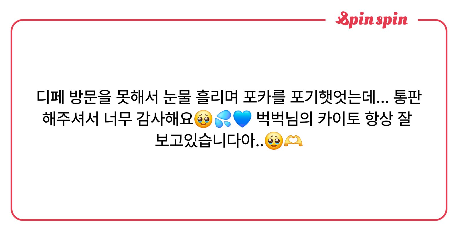 buckto_'s tweet card. 벅벅의 리퀘박스