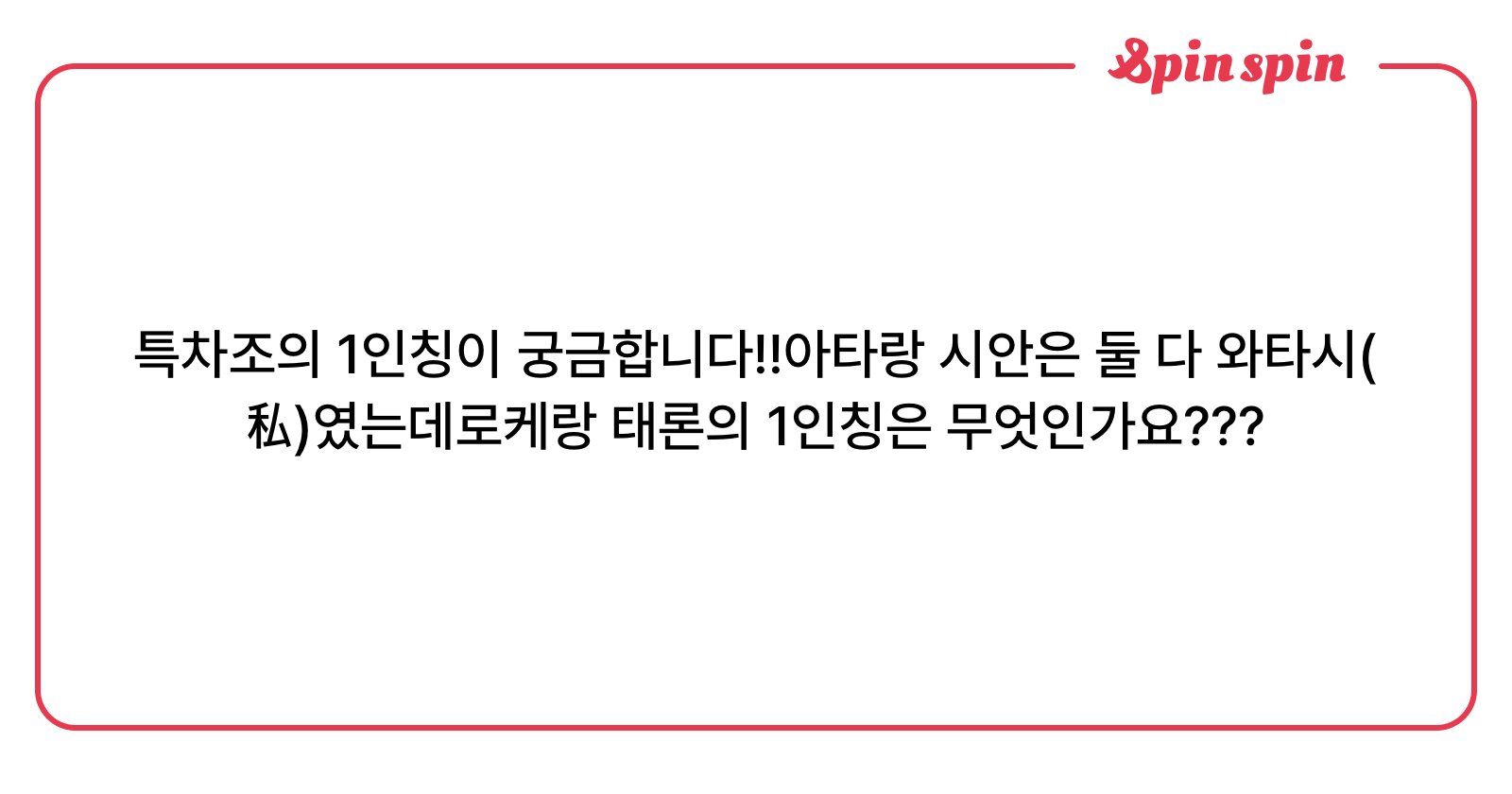 Paper_67's tweet card. 스핀함