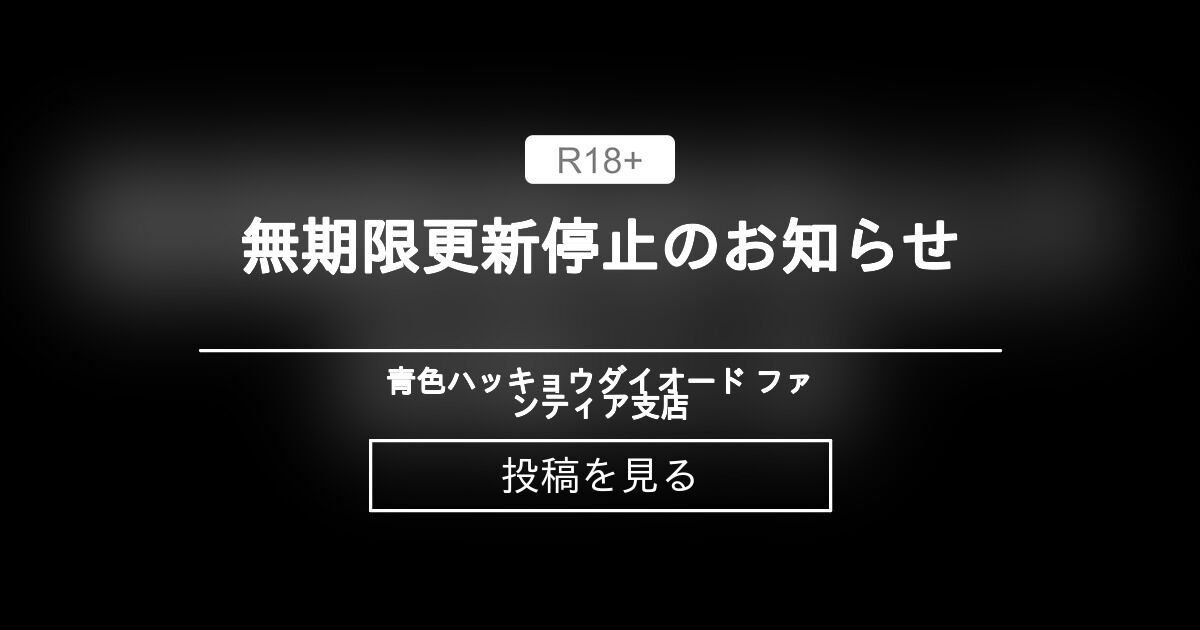 fukami1982's tweet card. 青色ハッキョウダイオード 【無期限更新停止中です】の投稿詳細