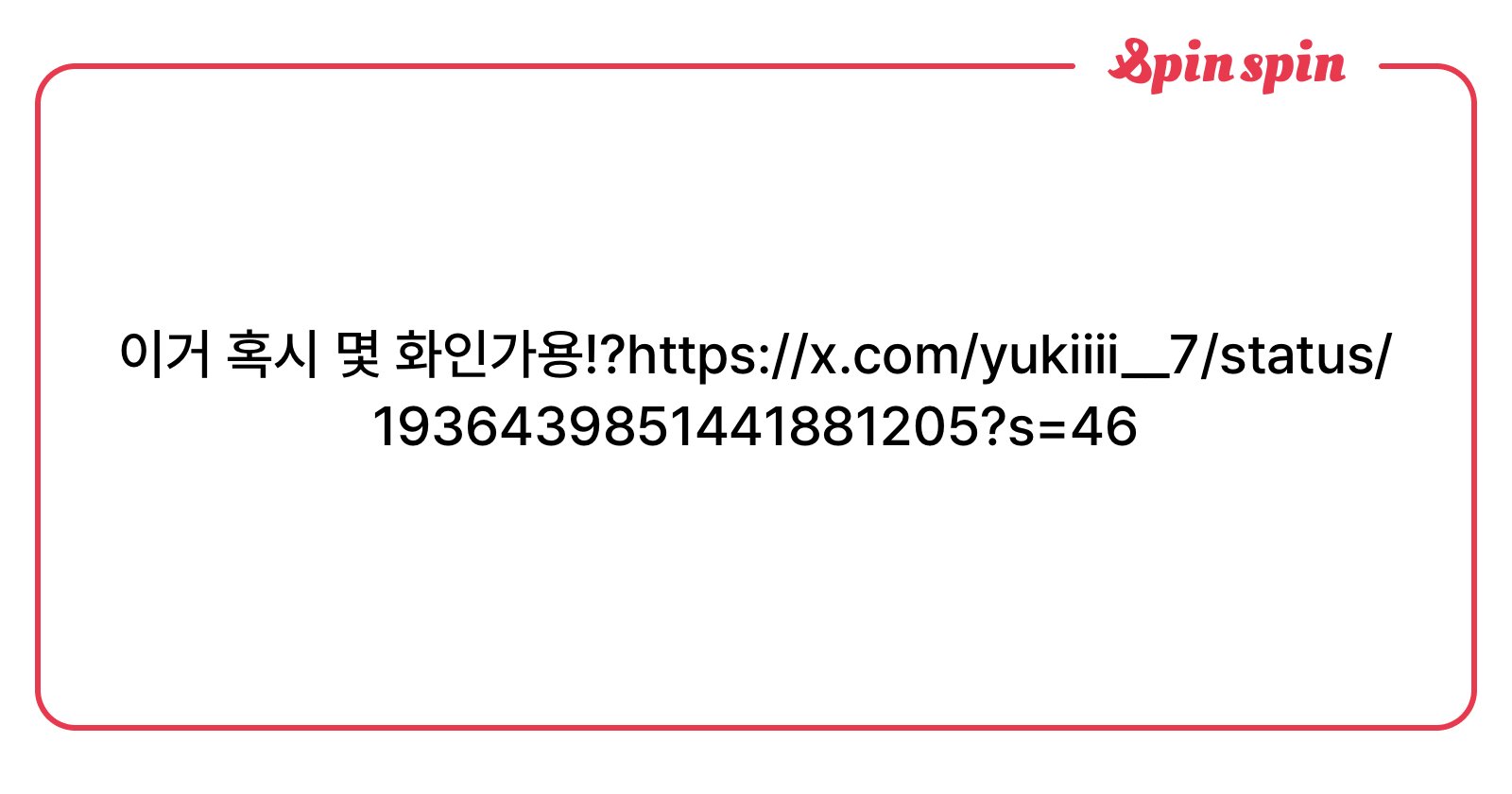 yukiiii__7's tweet card. 윸....님의 리퀘박스