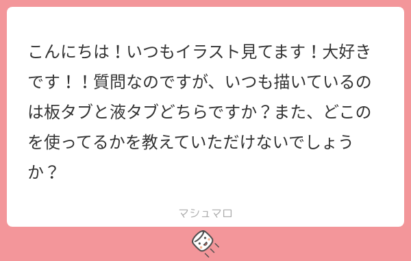 echolovedoodle's tweet card. かかし陽太さんの回答「見ててくださりありがとうございます！今はワコムのCintiq 16で描いてます！（最近新型？が出るらしいが昔のやつです） ノーパソで作業してるので液タブのでかいモニターのほうが個人的に使いやすいです〜」