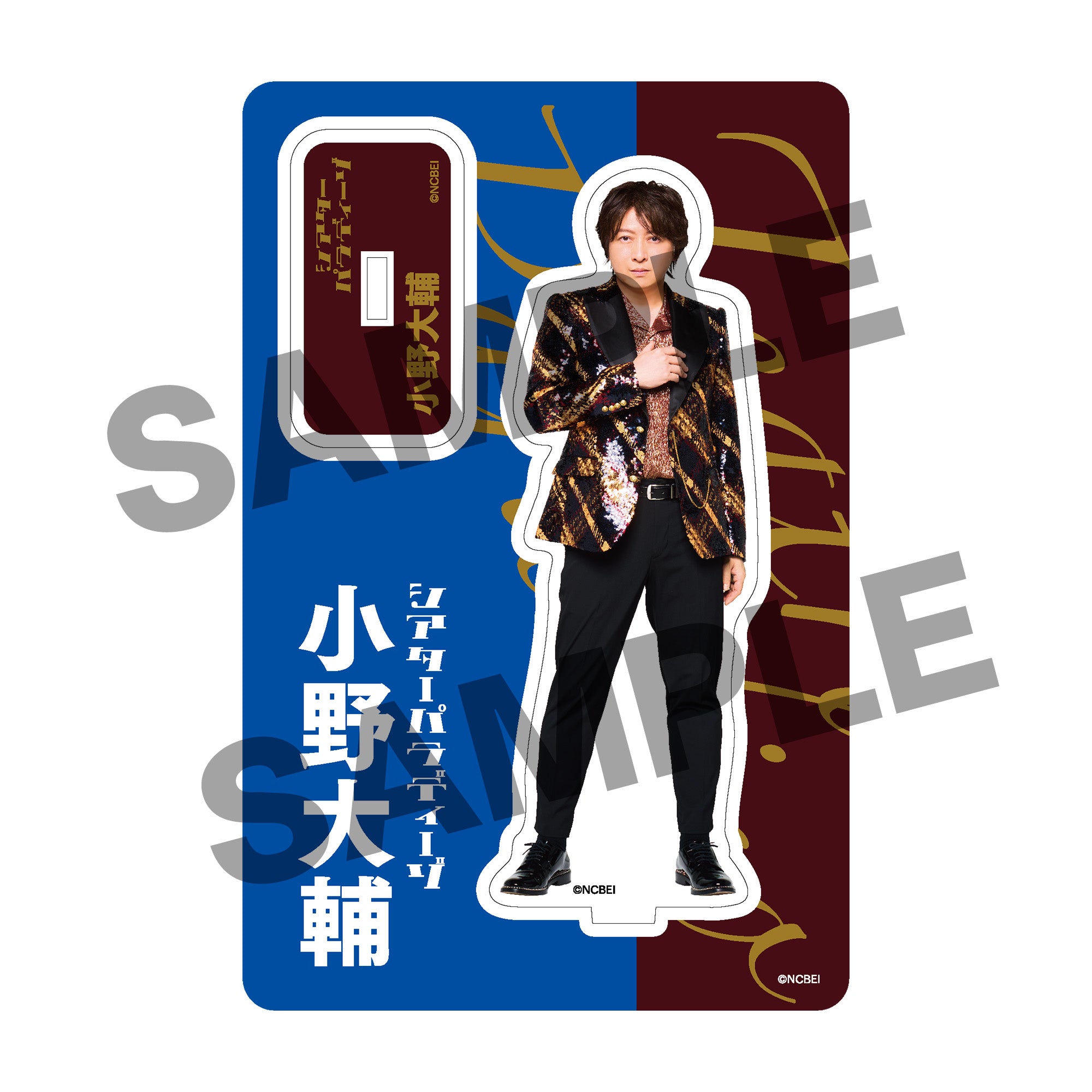 uchi_P_'s tweet card. DGS CAMP 2025記念アクリルスタンド。第17弾番組新主題歌「シアターパラディーゾ」のCDジャケットスタイルの小野大輔ver.となります。 プレートサイズ：W90×H140mm本体サイズ：約120mm ※受注生産商品と通常発送商品を同時にご注文頂いた場合、全てのご注文商品の準備が整い次第の同時発送（8月上旬〜中旬発送予定）となりますので、予めご了承下さい。 #DGS