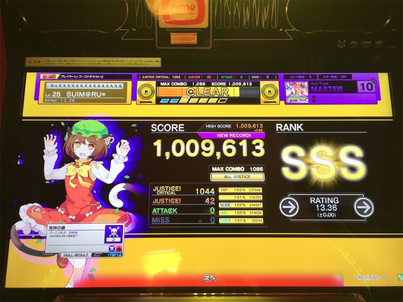 Suimaru_Y's tweet card. 【祝】すいまる音ゲー 10周年【祝】 すいまるは7月16日(日)に、音ゲー歴(だいたい)10周年を迎えます。 10年間も音ゲーを続けられているのは、ひとえに遊ばせてくださる皆さん(音ゲーを出してる各社)のおかげです。本当にありがとうございます！ 今回は(だいたい)10周年を記念して、各年の自分からのコメントを大公開しま…