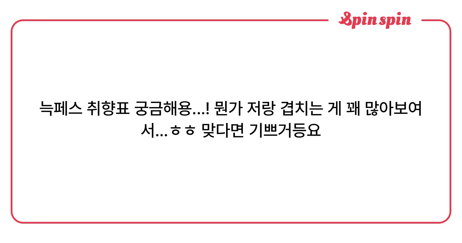 newtypegyudon's tweet card. 쉬는시간의 리퀘박스
