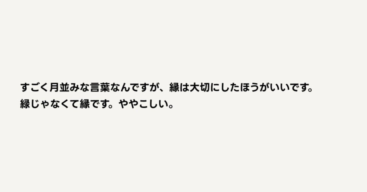 takelogtake's tweet card. ※本記事は有料記事ですがお金はお金払わなくても全部読めますので落ち落ち、落ち落ち落ち、落ち着いて どうも僕です。 昨今の猛暑があまりにもつらかったため、先日とうとう日傘デビューをいたしました。みなさんも頭の中がフット―する前にぜひ日傘をご購入ください。別にささなくても部屋の中で牙突の練習とかできますし、日傘も悪くないですよ。 さて、普段は自分のメディアのほうでコラムを書いたりしているのですが...