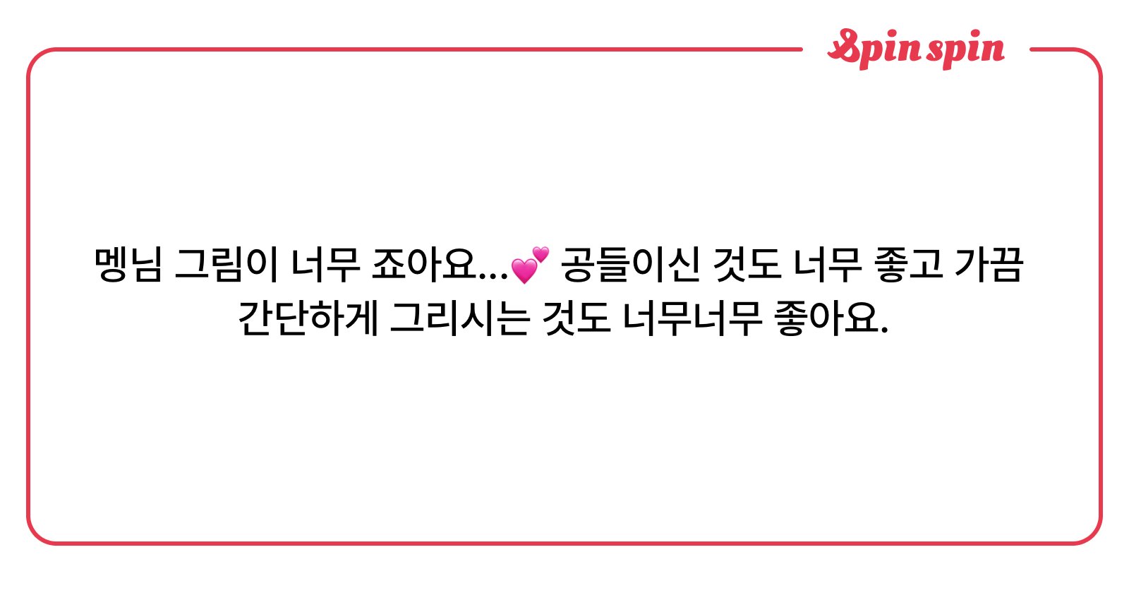 prism_shining's tweet card. 멩
