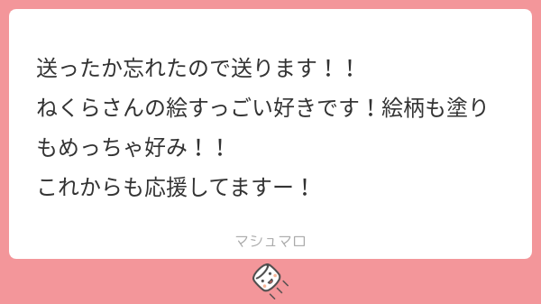 ne9ra06's tweet card. ねくらさんの回答「ありがとうございます…！！！✨️ 嬉しいお言葉をいただけると創作意欲が湧いて来ます❤️‍🔥これからも頑張ります！」