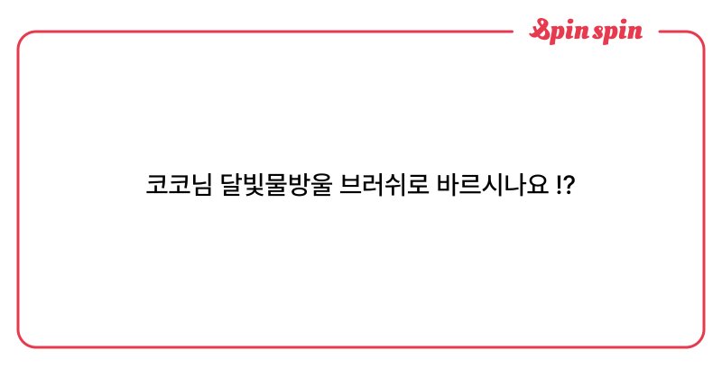 Tweet card summary image