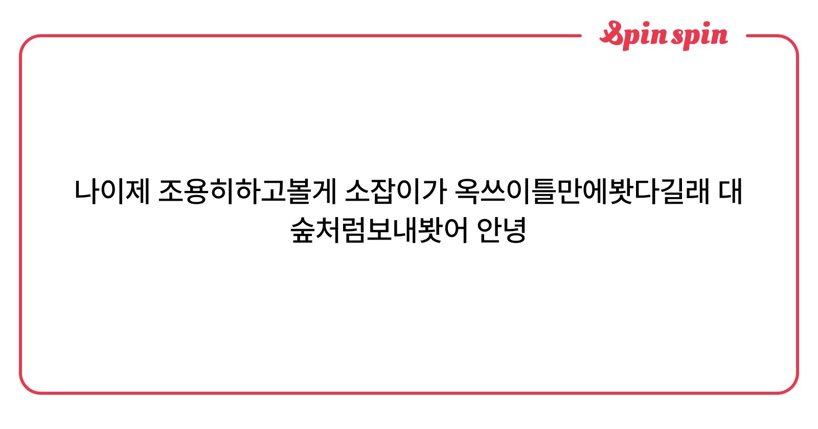 sojabi's tweet card. 소잡이