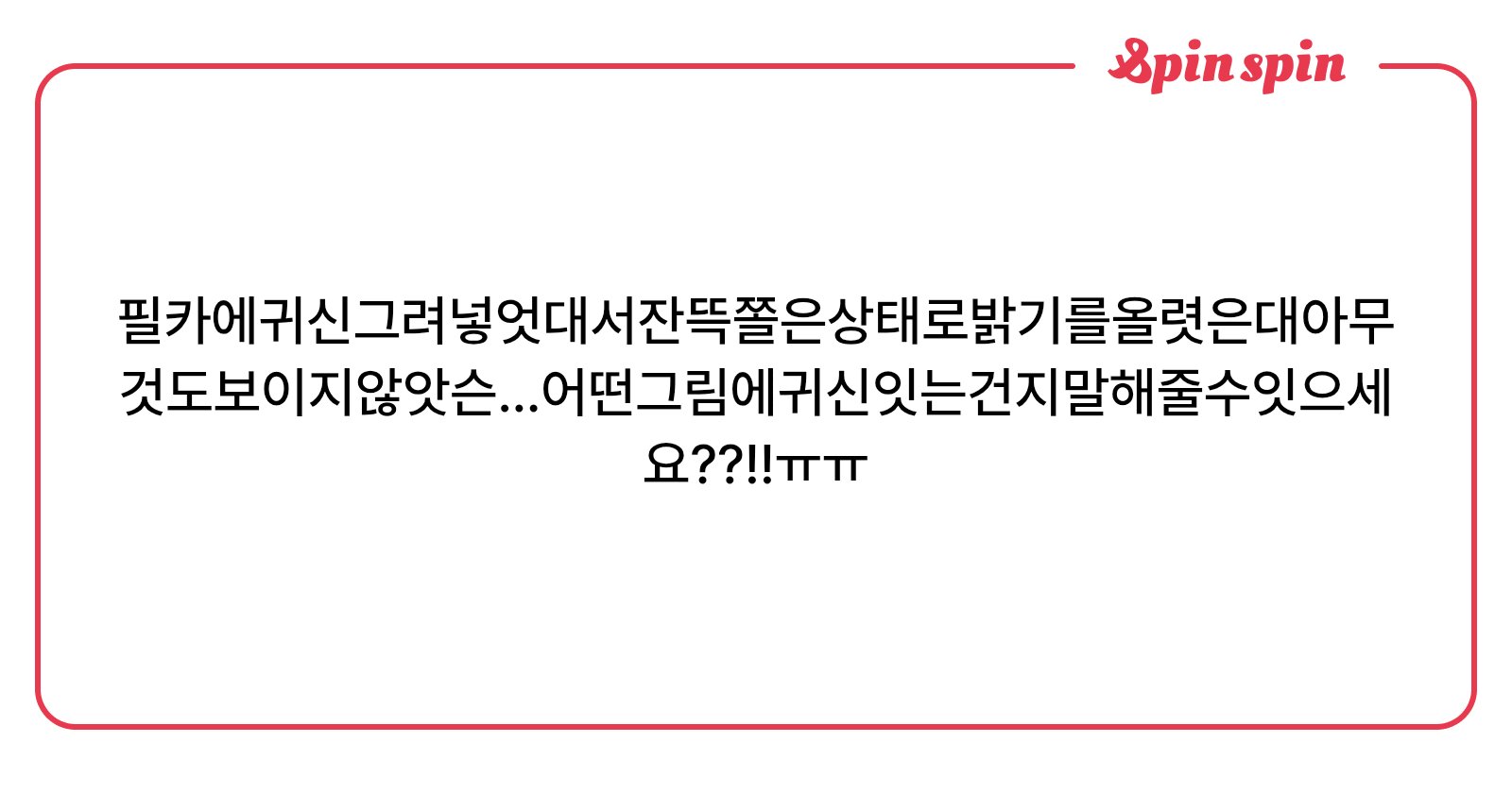 canxtfindluv's tweet card. 사공사의 리퀘박스