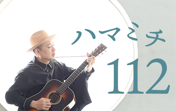 HamazakiTakashi's tweet card. ――のちに『ディスカバリー』として世に出る曲を、６月のパワステで披露していたところに「早くみんなに聴かせたい！」という熱を感じます。自信作だったんですね。　その時はまだデモテープの段階だったと思うけど、この曲で進化したFLYING KIDSを示せる、四つ打ちのダンスミュージックに戻れるという確信がありました。『真夏のブリザード』で自分たちがやれるポップスは極めたという想いがあったし、『暗闇で...