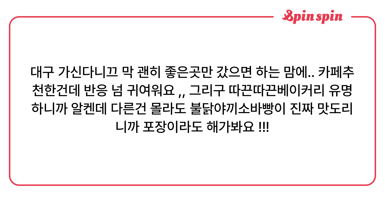 cutie_zip's tweet card. 쥬스에게
