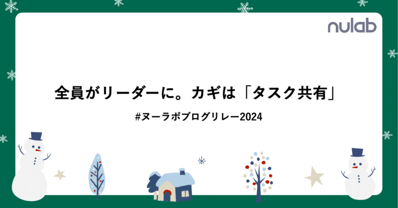 takeko_Lsize's tweet card. こんにちは。 タスク管理ツールBacklogや、オンライン作図ツールCacooを提供する株式会社ヌーラボで働いている@takeko_Lsize（しんかわ）です。今年から初めてマーケティングのキャリアをスタートし、展示会の担当を任されました。 展示会準備・運営を進める中で感じたのは、リーダーシップは特定の役職や立場に限られたものではなく、誰もが主体的に発揮できるスキルであるということです。そう...