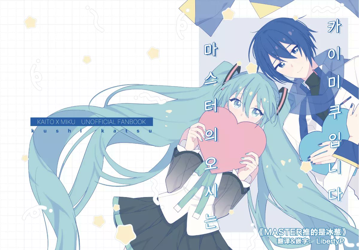 libertyp2339's tweet card. 翻译&嵌字: LibertyP (Thank you!!💙💚)