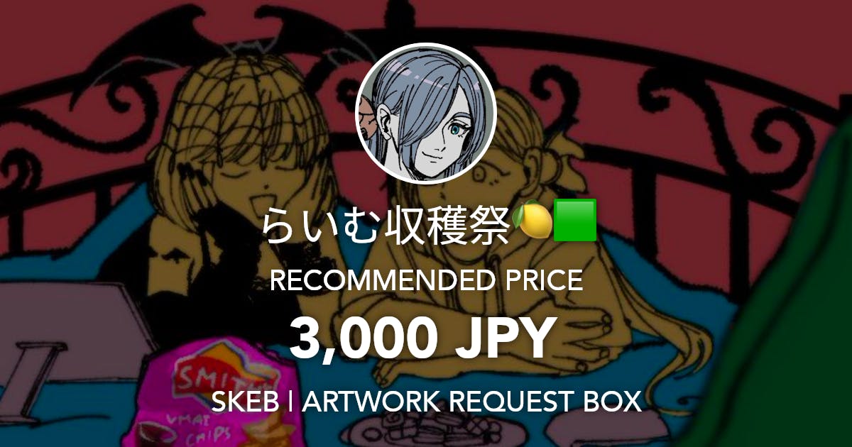 rai_etc's tweet card. Request Box