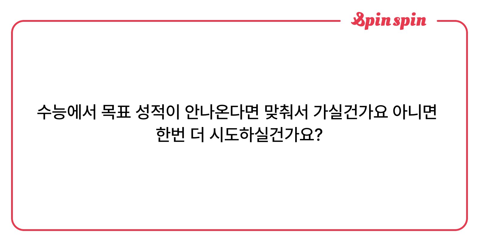 re2study's tweet card. 다살자