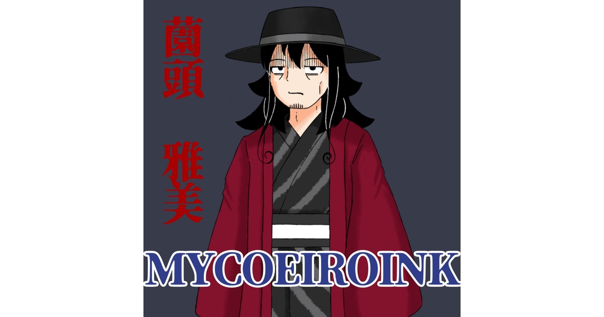Nachinomi's tweet card. MYKOEIROINK　薗頭雅美の音源です。 ファイル内のREDOMEを必ずお読みください。 公式サイトにてキャラクター利用規約を記載していますのでご確認ください。 https://nachinomi39.wixsite.com/my-site-1 順次更新していければと思いますのでよろしくお願いいたします。 ●更新履歴 （作成当初）2025年（令和7年）1月18日　なちのみ