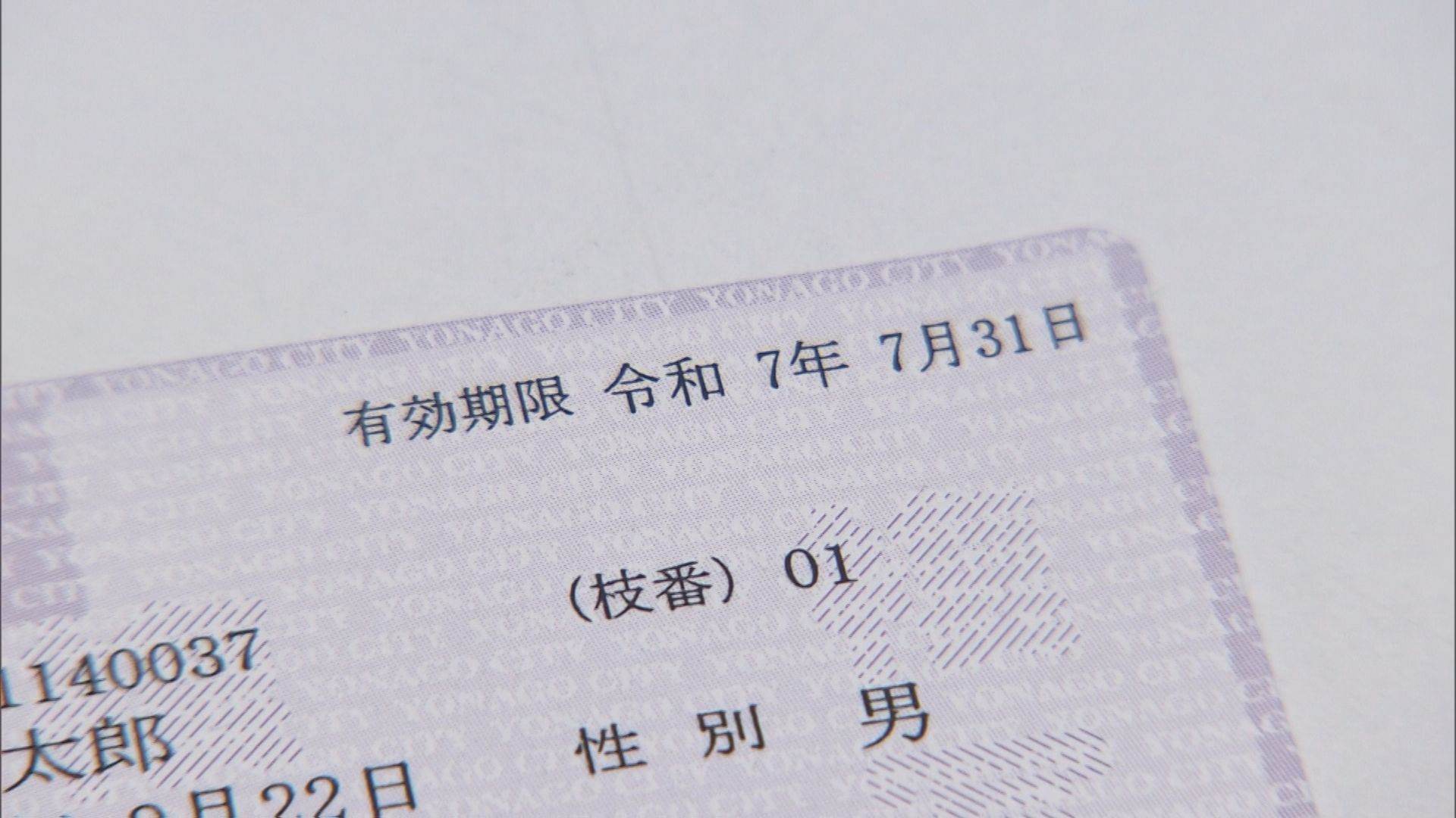 proceed2465's tweet card. 「マイナ保険証」の導入に伴い、従来の保険証は有効期限が切れると使えなくなります。 国民健康保険では多くが7月末には切れて、失効します。 国は経過措置を設けて円滑なマイナ保険証移行を呼び掛けていますが