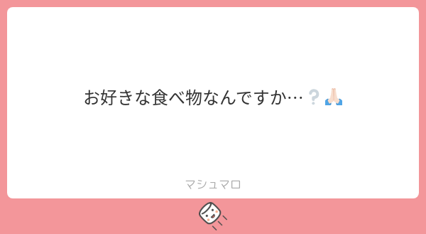 Daaan_o's tweet card. Daaan_oさんの回答「好きな食べ物パッと思いつかないんですけど コンビニ行った時つい手が伸びちゃうのは、グミです✩⡱最近はモチドアツいです😎❣️あとは食べ物じゃないんですけどコーヒー𝑩𝑰𝑮 𝑳𝑶𝑽𝑬です😻☕️」