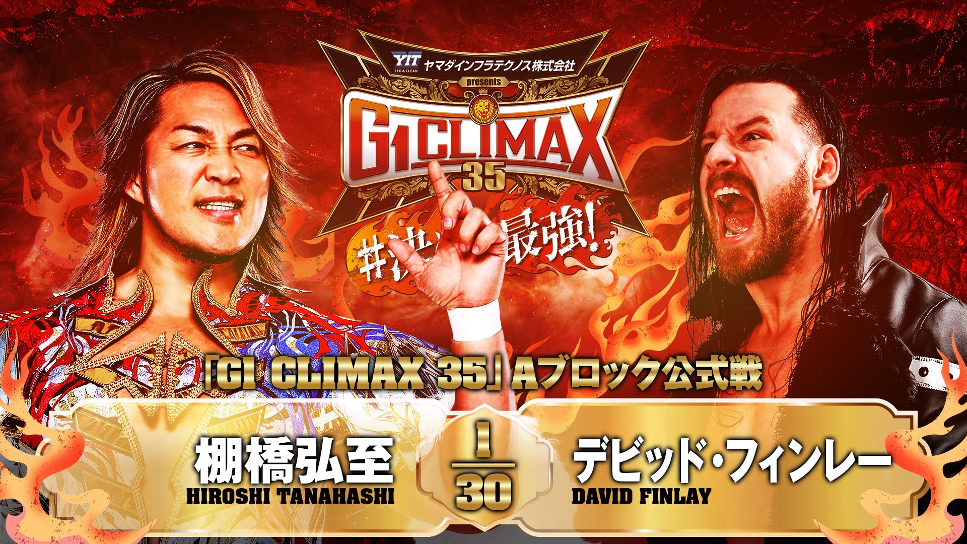 AboveTheRing's tweet card. NJPW G1 Climax 35 Night 5 Results - July 25, 2025