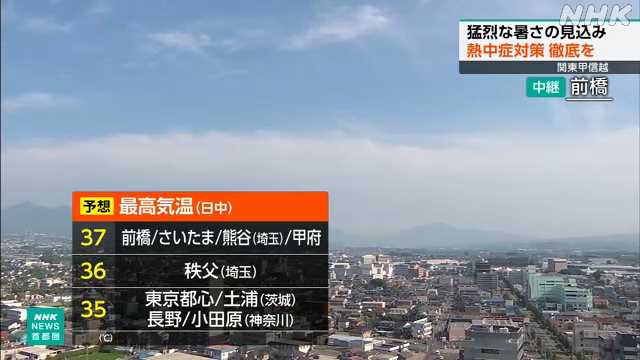 nhk_yokohama's tweet card. 【NHK】関東甲信越は２７日も気温が上がり、各地で猛烈な暑さとなる見込みで熱中症対策を徹底してください。 一方、関東甲信では午後は天気が急変して大雨…