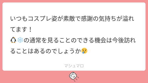 L4t___'s tweet card. l4tさんの回答「わーい!見てくれてありがとうございます✨ 1回やって手放しちゃったんですよね😵💫😵💫再チャレンジしたい気持ちあるからもしかしたらまたやるかもしれないです!!!!」