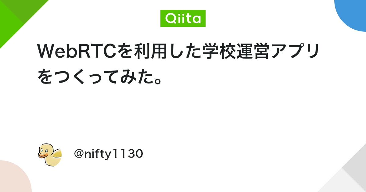ma_anago's tweet card. 初めまして はじめましてです。はじめてQita書きます。現在、来年から共学化される男子校に通っている高校生です。趣味はご家庭ネットワーク？と自宅サーバーやWindowsCE系の組み込み向けソフトウェアの開発をしてみたり、最近はVPNの検証にはまってます。自己紹介はこれくら...