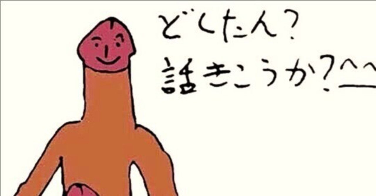 visco110's tweet card. こういう経験はないだろうか。 ちょっとした不快なことが起きる。職場で嫌味を言われた、理不尽な指示をされた、他人のミスで叱られた、駅でぶつかられた、道行く人に悪態をつかれた、クソリプが飛んできた等々。 大したことではない。でも誰かにちょと聞いてもらいたい。別に正義の裁きを求めてるわけじゃない。「そうなんだ、そういうのヤダよね」と五分、いや三分ほど頷いてくれるだけでいい。 ところが、そん...