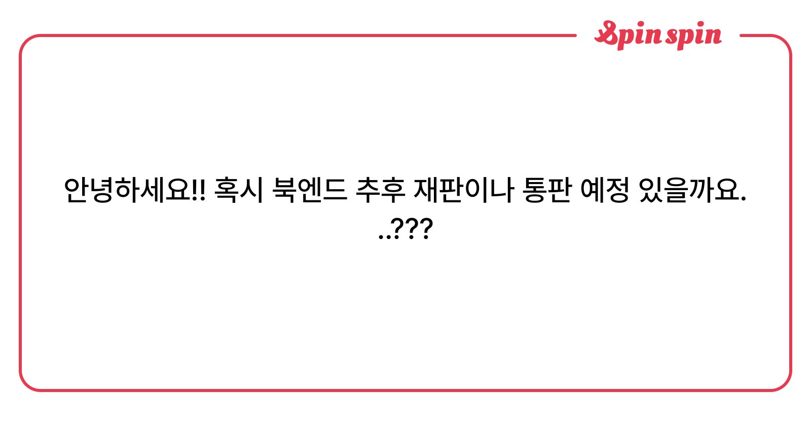 mongddang__1's tweet card. 몽땅의 리퀘박스