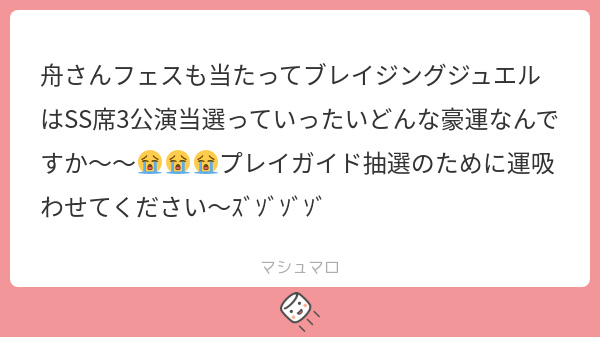 uuelc's tweet card. 舟さんの回答「Switch2二次抽選分は残しておいてください」
