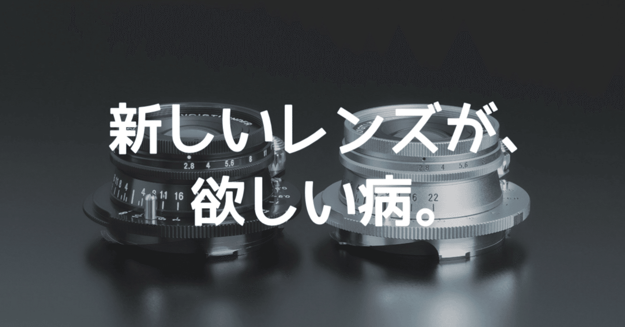 TokyoStreetPIX's tweet card. こんにちは、路上写真家のTokyo Street PIX／Shu Tsuchiyaです。 あくまで仮定の話ですよ。 新しいレンズが気になる季節になりましたよね。 あ〜、季節は関係ないですかねぇ。 この病は、突然発症してしばらく高熱にうなされるんですよね。 しかも有効なワクチンはありません。 どうしたら良いんでしょうか。 あくまで、仮の話ですよ。 今のスナップの相棒はSigma BFなんですが...