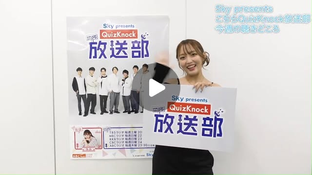 qkh1008's tweet card. Ｓｋｙ株式会社 (@sky_it_corporate) • Instagram reel