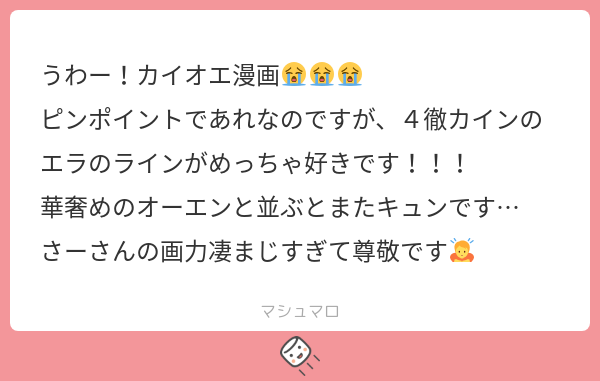 Saaa_noco's tweet card. さーさんの回答「わー恐縮です😭めちゃくちゃ嬉しい😭😭 ありがとうございます!! 体格差ってメロですよね〜😭 また見てもらえるよう頑張ります!」