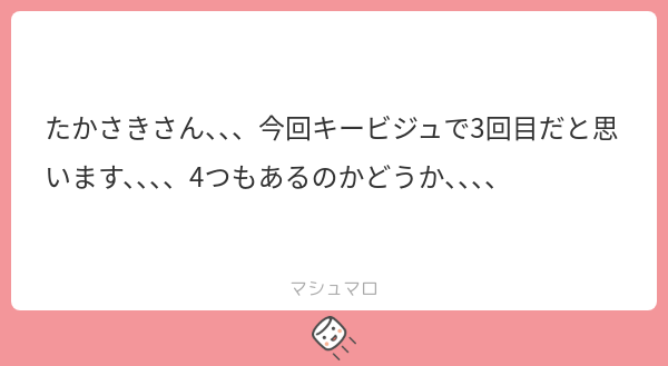 papic0tksk's tweet card. たかさきさんの回答「ビエーーーーッ😭そうだ3回目…！！こんな上映から1週間で3つ揃ってましたっけ…？！伝説のよっつめ、、、きますかね、、、、」