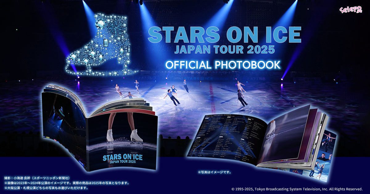 TBS_figure's tweet card. STARS ON ICE JAPAN TOUR 2025の公演で撮影された写真から自由に選んで作れるオフィシャルフォトブック！期間限定で注文受付！