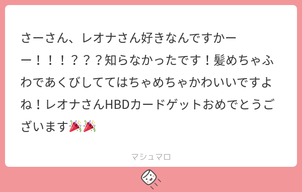 Saaa_noco's tweet card. さーさんの回答「ありがとうございますー!! そうなんです!レオとアズとイデが推してます! わかる!あのふわふわ加減やばいですよね😭三つ編みの後がちょっとあるのも可愛い!! あれでムキムキ男衆の寮長やってんだからとんでもねぇですよ…😩💕 今日のおじたん生誕祭楽しみましょ〜!」