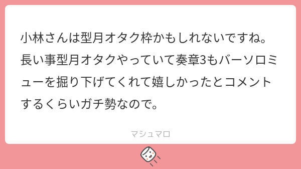 s_haraoac's tweet card. 藍田シノさんの回答「マシュマロありがとうございます! なるほど、そういうパターンもありですね…!と思ってたら新聞の🚴絵が来てビックリしました😂✨ でも描き下ろしはまだ希望を捨てずにいます…。パバナっちで描き下ろしアクスタを並べられると信じて…!🥹🌸」