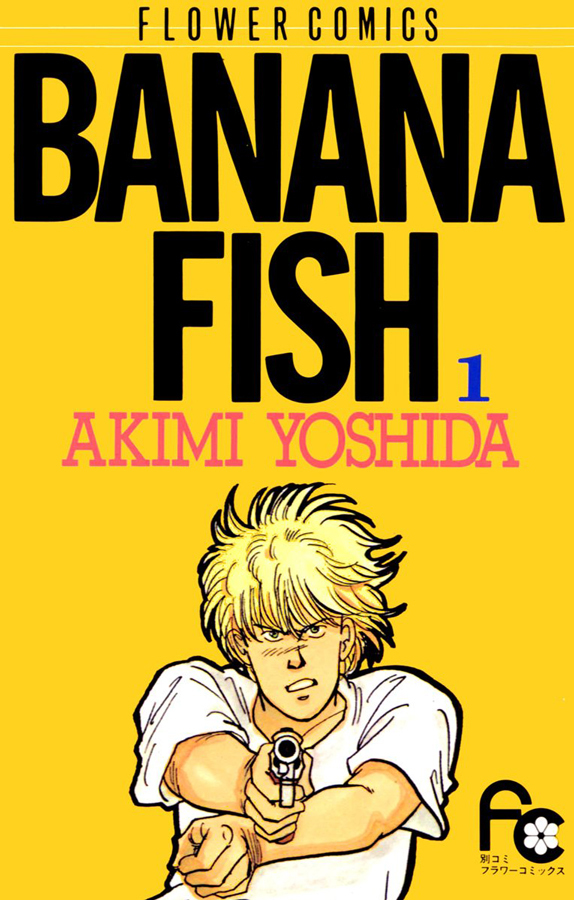 corinkk781's tweet card. 　吉田秋生先生によるマンガ『BANANA FISH』は、1985年から1994年まで「別冊少女コミック」（小学館）にて連載され、2018年にアニメ化された作品です。ストーリーは切なく苦しい状況が続き