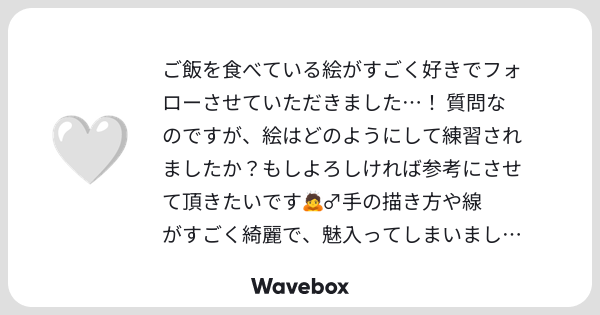 nyom003's tweet card. Wavebox(ウェーブボックス)は、匿名で絵文字のリアクションを届ける & 受け取るメッセージツールです。