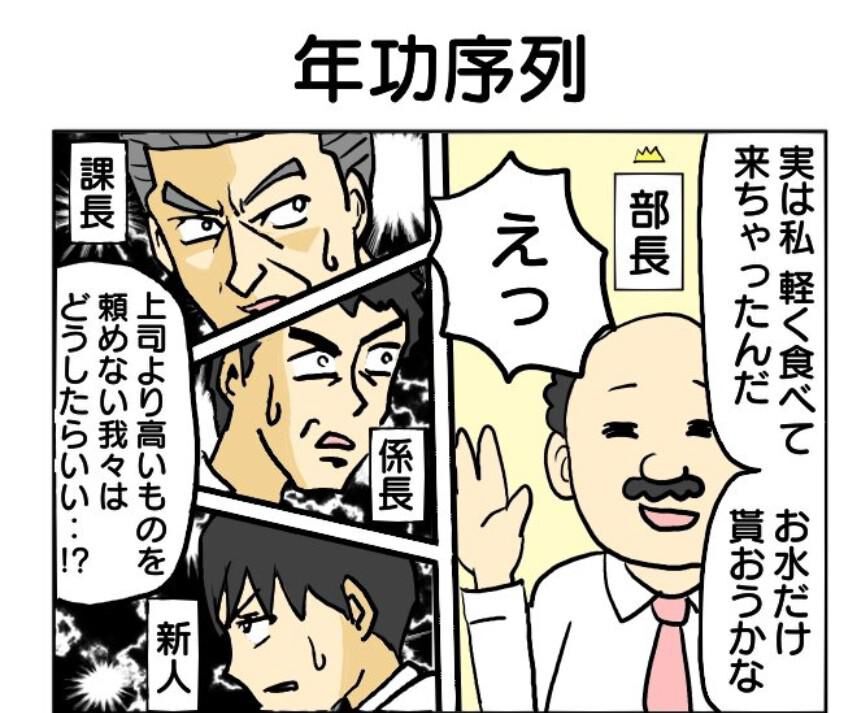 d_davinci's tweet card. 　　最新の書籍や人気の漫画作品の情報を発信する「ダ・ヴィンチWeb」。今SNSを中心に話題を集めているホットな漫画を、作者へのインタビューを交えて紹介する。　ピックアップした作品は、会社員のなにげない日常をユーモラスに切り取った4コマ漫画『年功序…