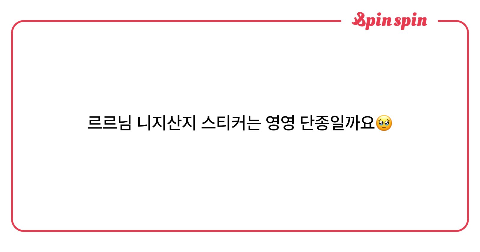 grrr906's tweet card. 르르에게 하고픈 말!