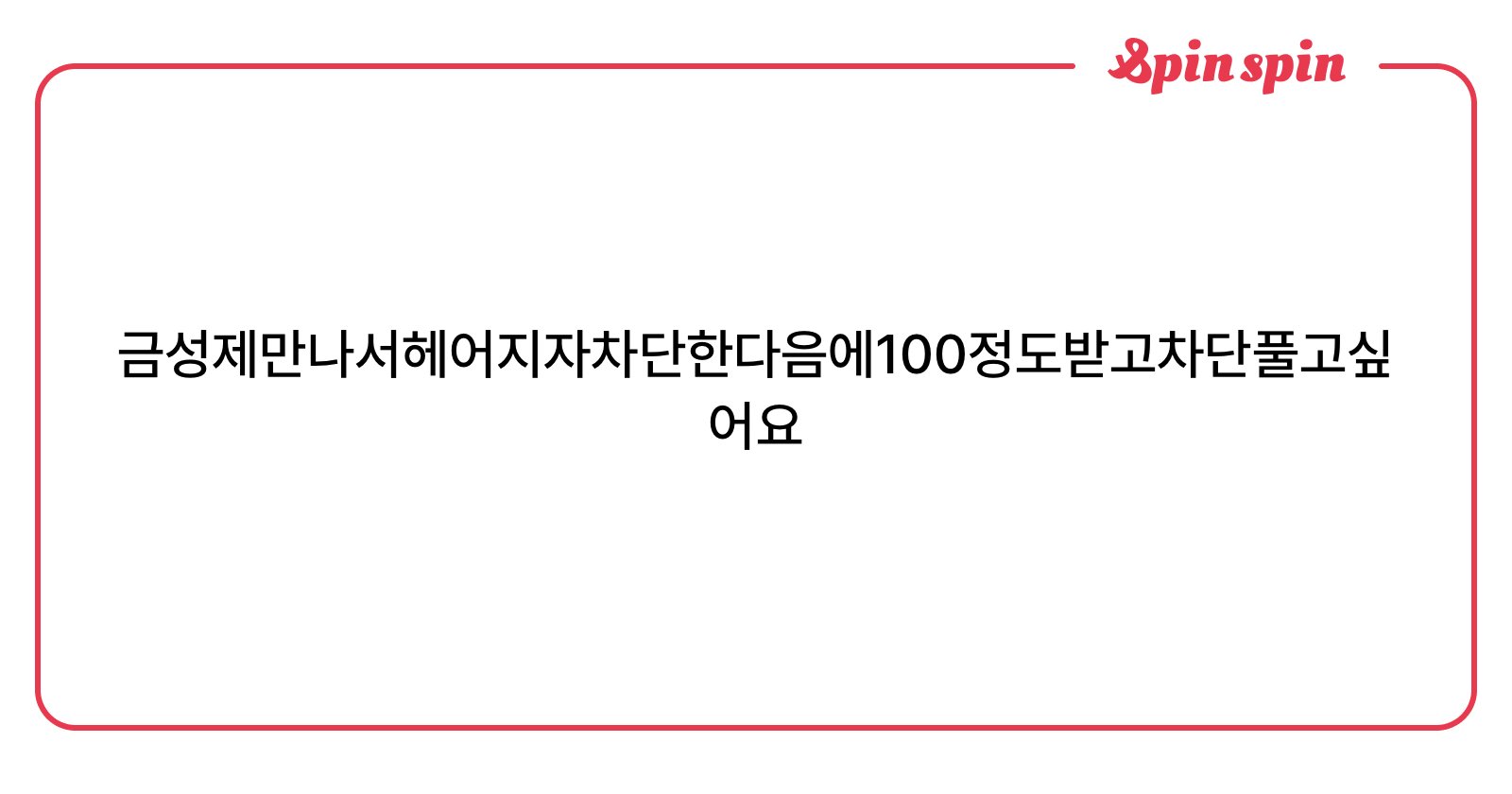 mideul0's tweet card. 미들의 리퀘박스